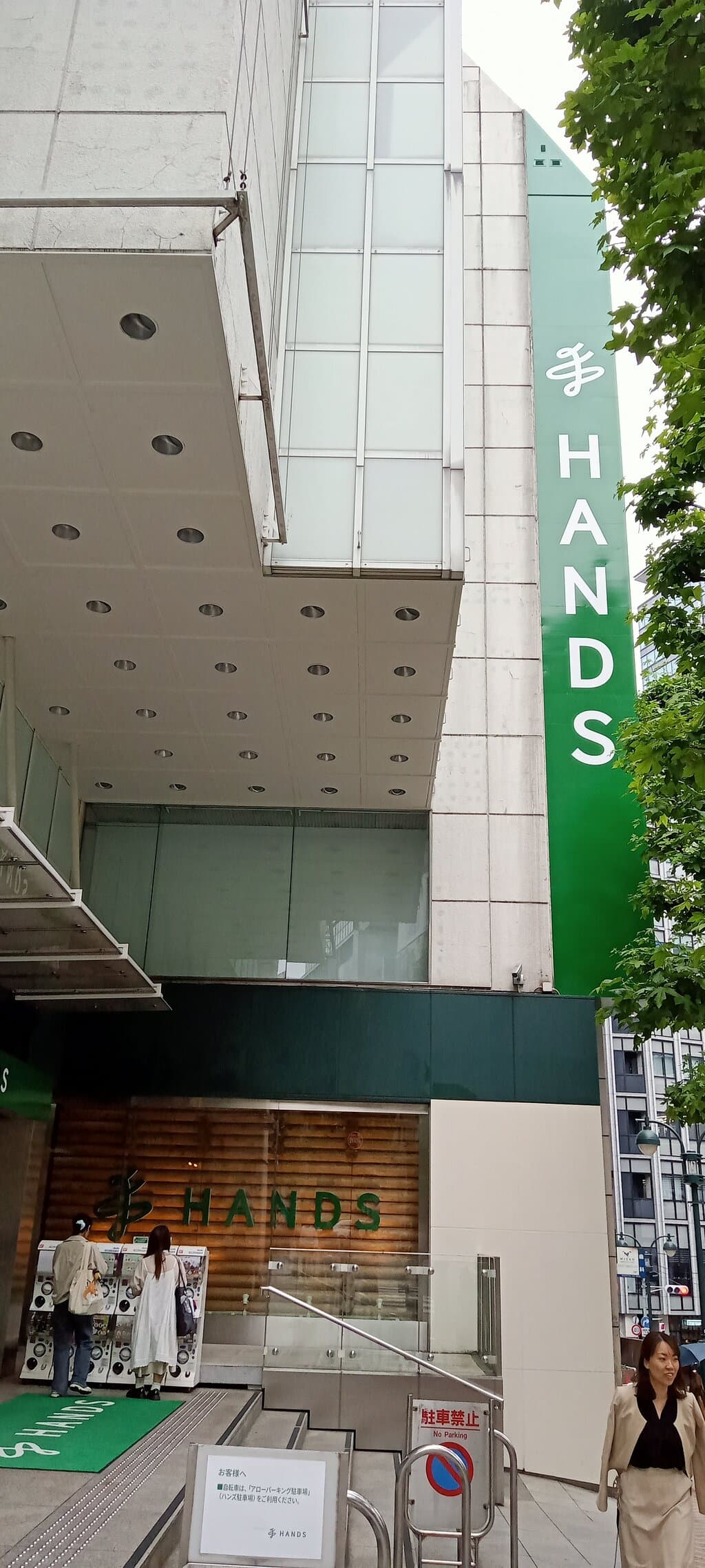 the store signage. this is the main store in Shibuya, Tokyo. 