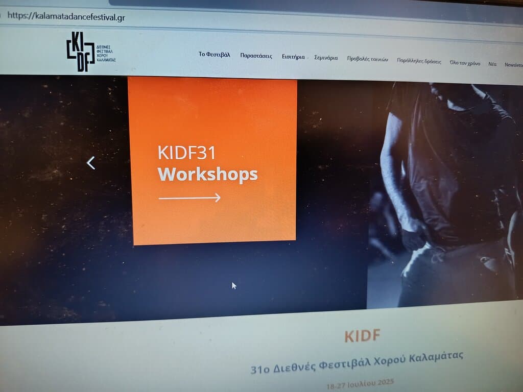 31ο Διεθνές Φεστιβάλ Χορού Καλαμάτας.