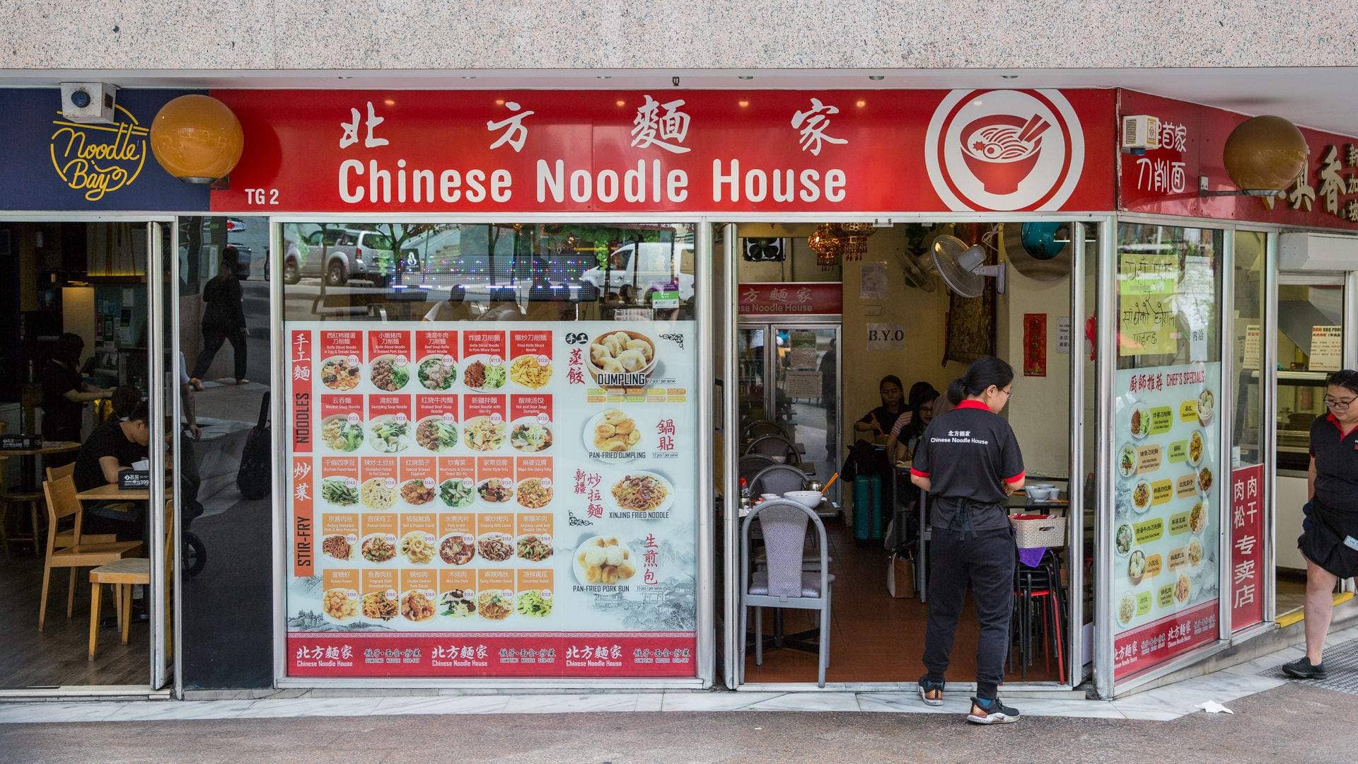 Chinese Noodle House