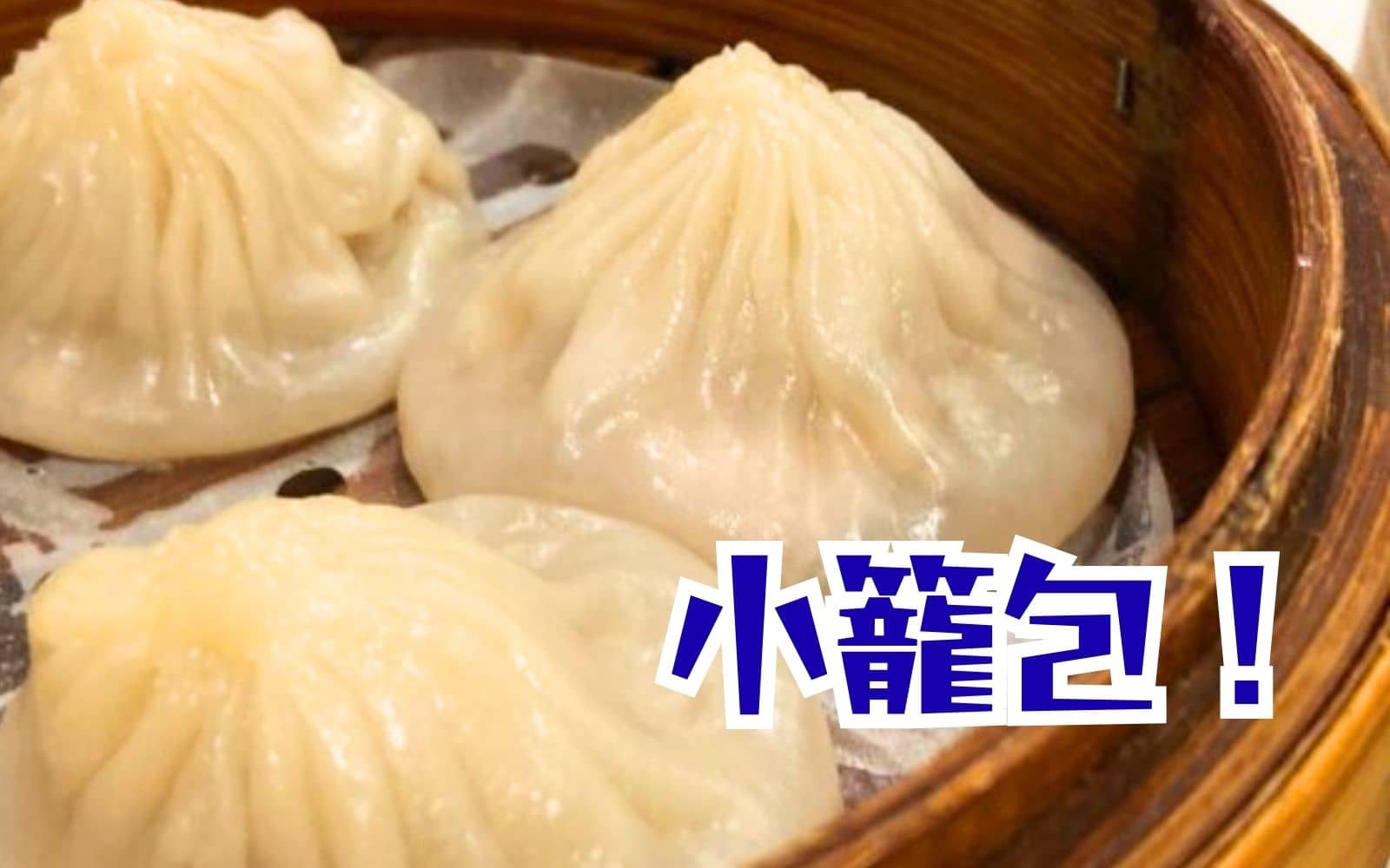 Michelin-Starred Dim Sum