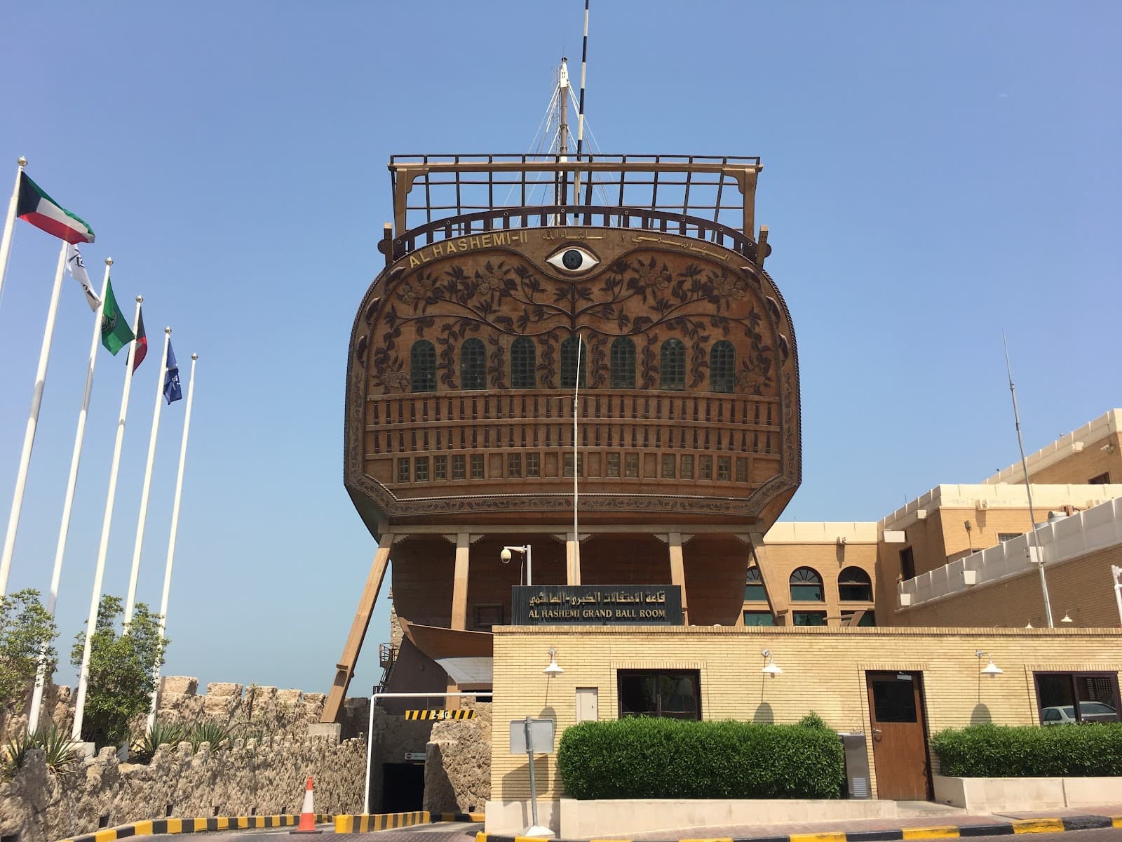 Al Hashemi II Dhow - Image 1