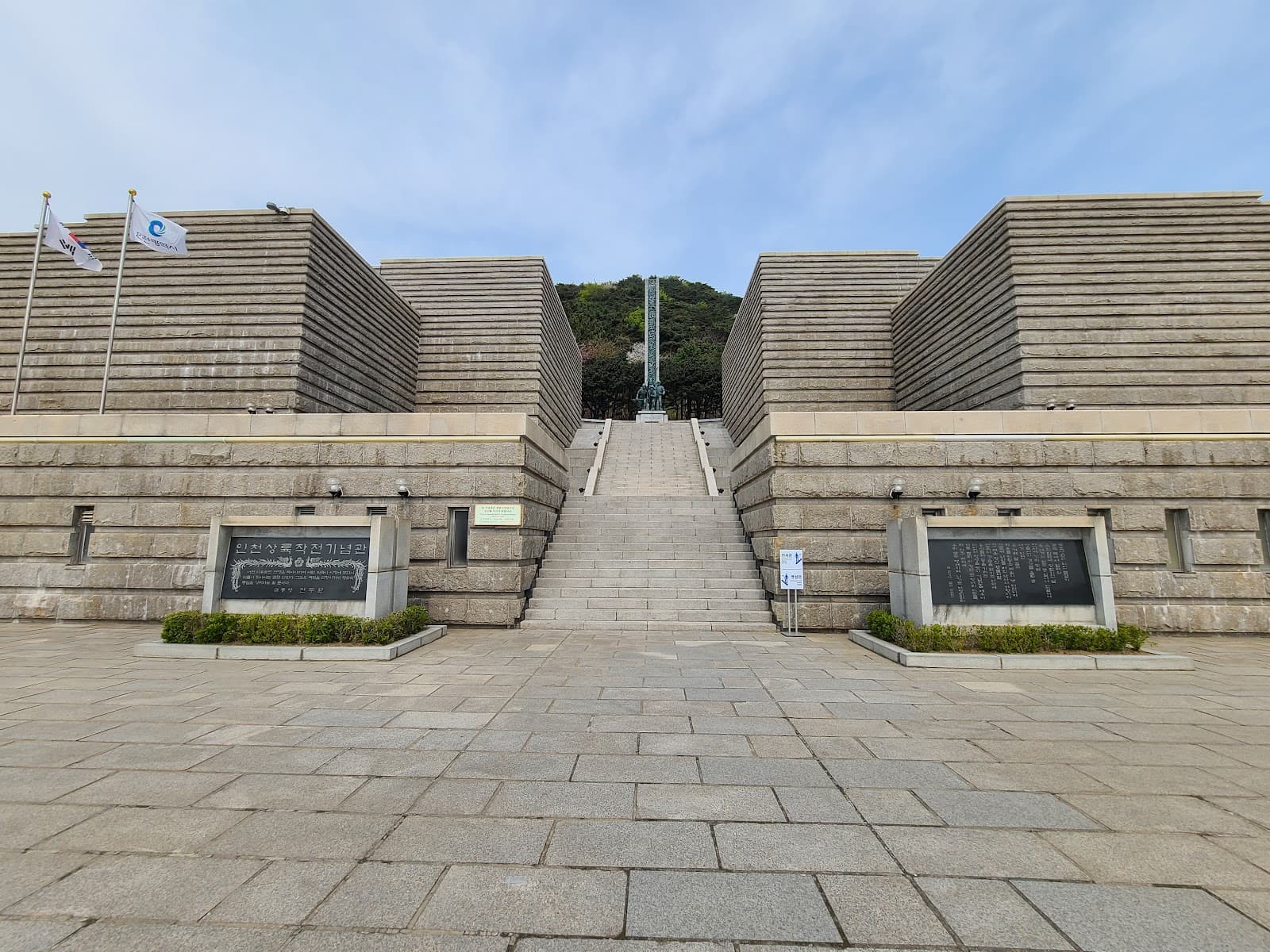 Incheon Landing Operation Memorial Hall - Image 1