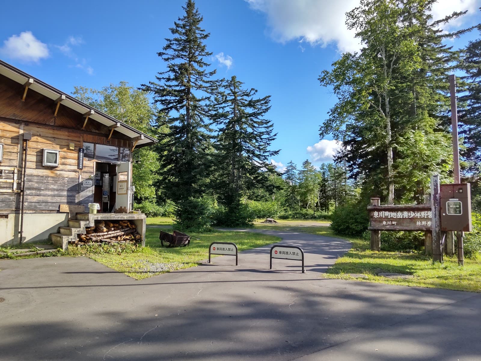 Asahidake Campground - Image 1
