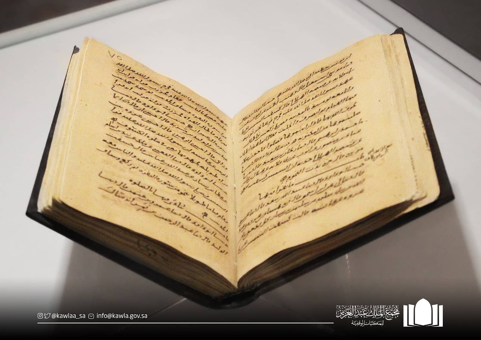 Prophet's Biography Museum