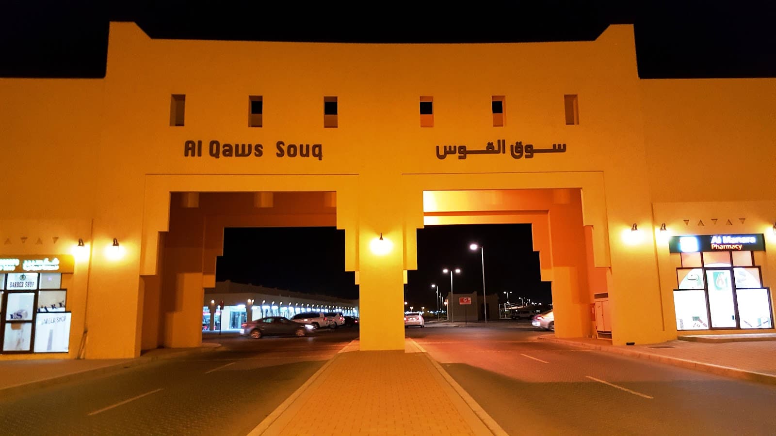 Souq Al Bawadi - Image 1