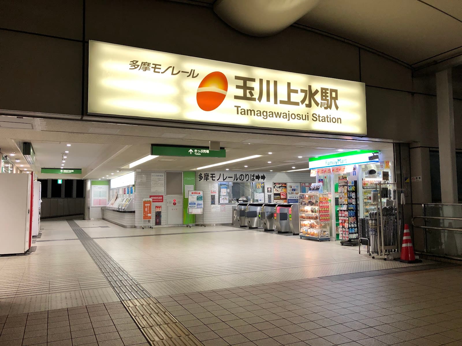 Tamagawa-Josui Greenway - Image 1