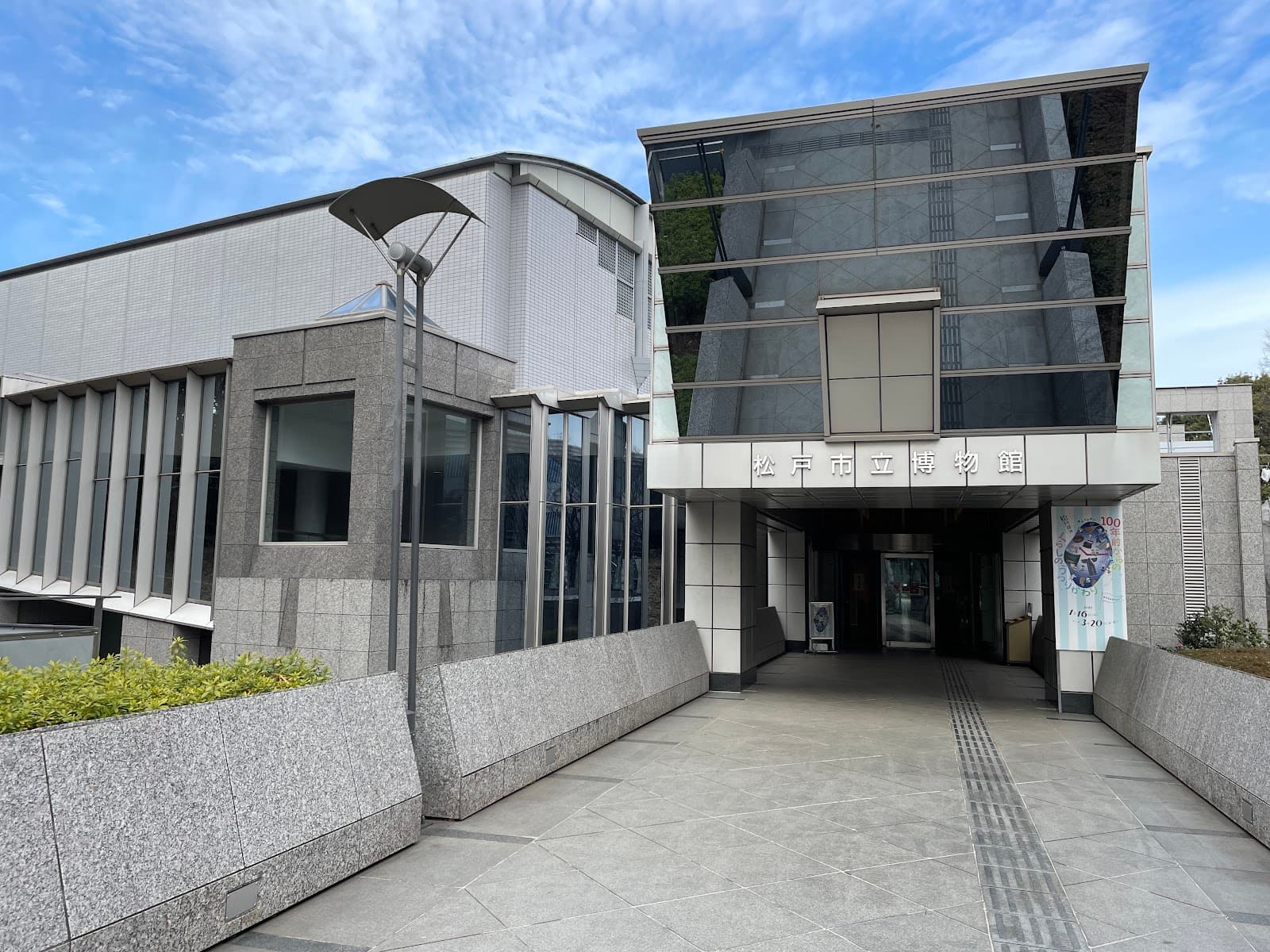 Matsudo Museum - Image 1