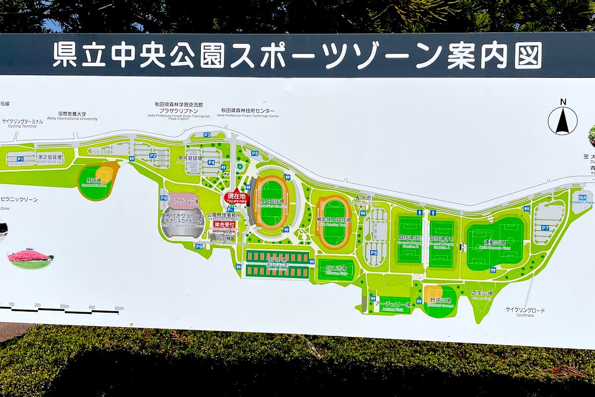 Akita Prefectural Central Park - Image 1