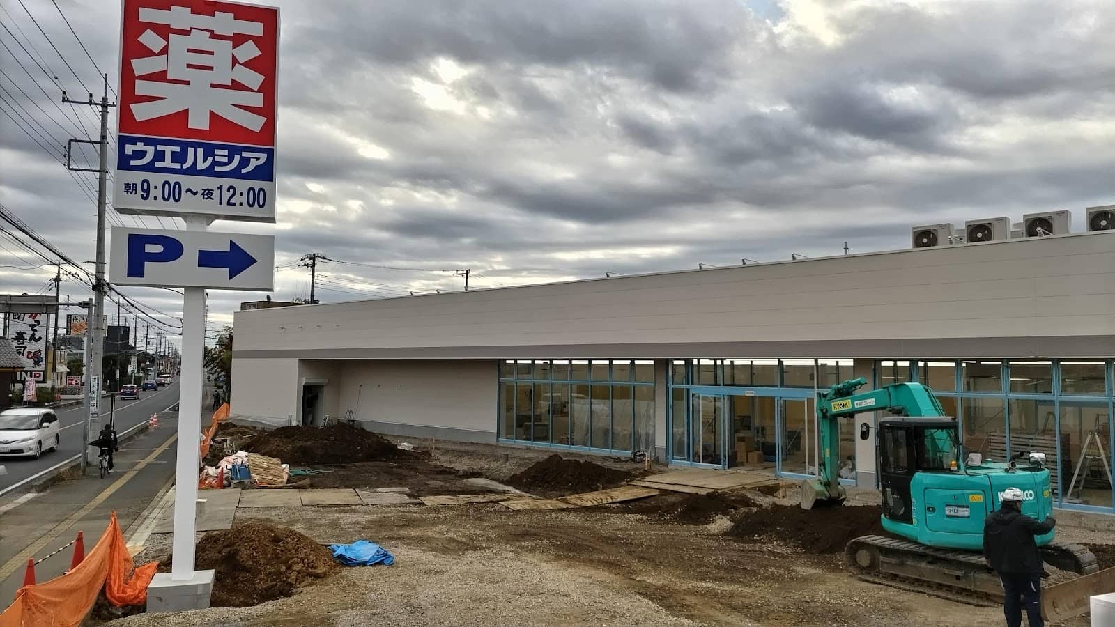 Sayamagaoka Botanical Gardens