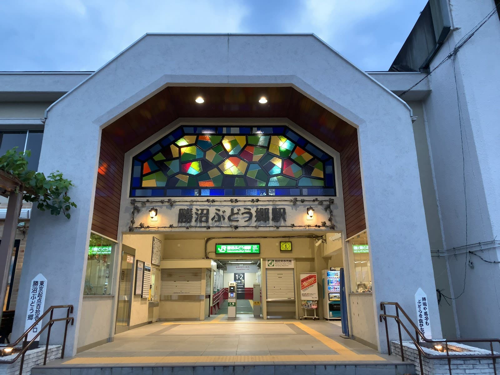 Katsunuma Budokyo - Image 1
