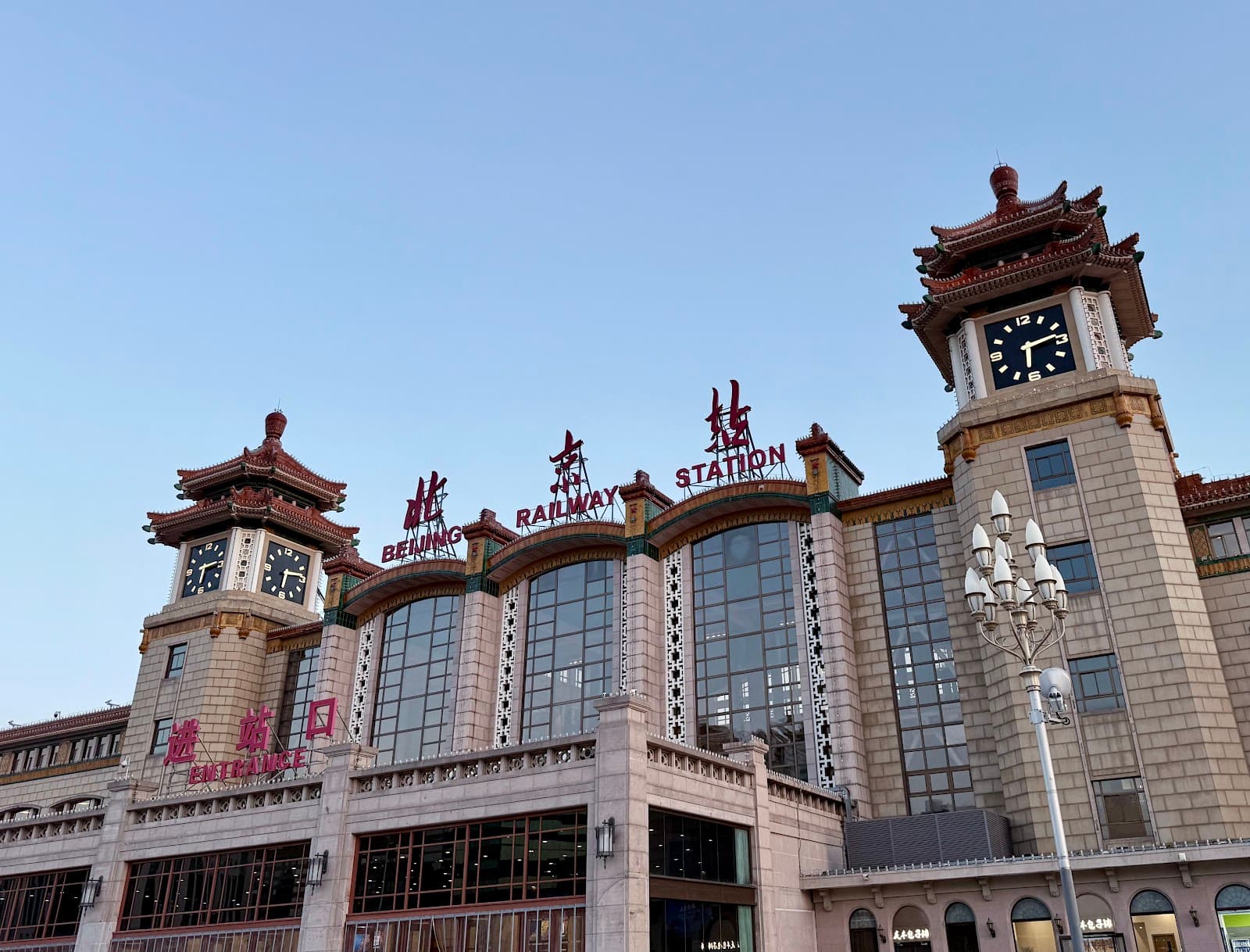 Beijing Railway Station - Image 1