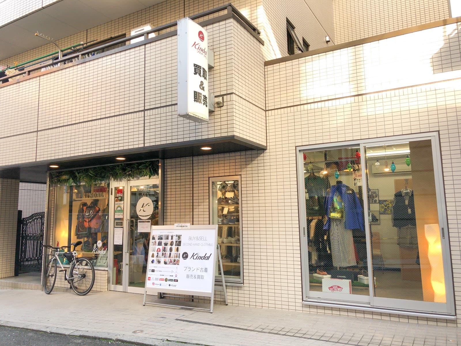 Kindal Shimokitazawa - Image 1