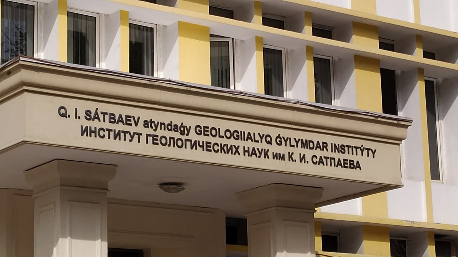Satpayev Geological Museum - Image 1