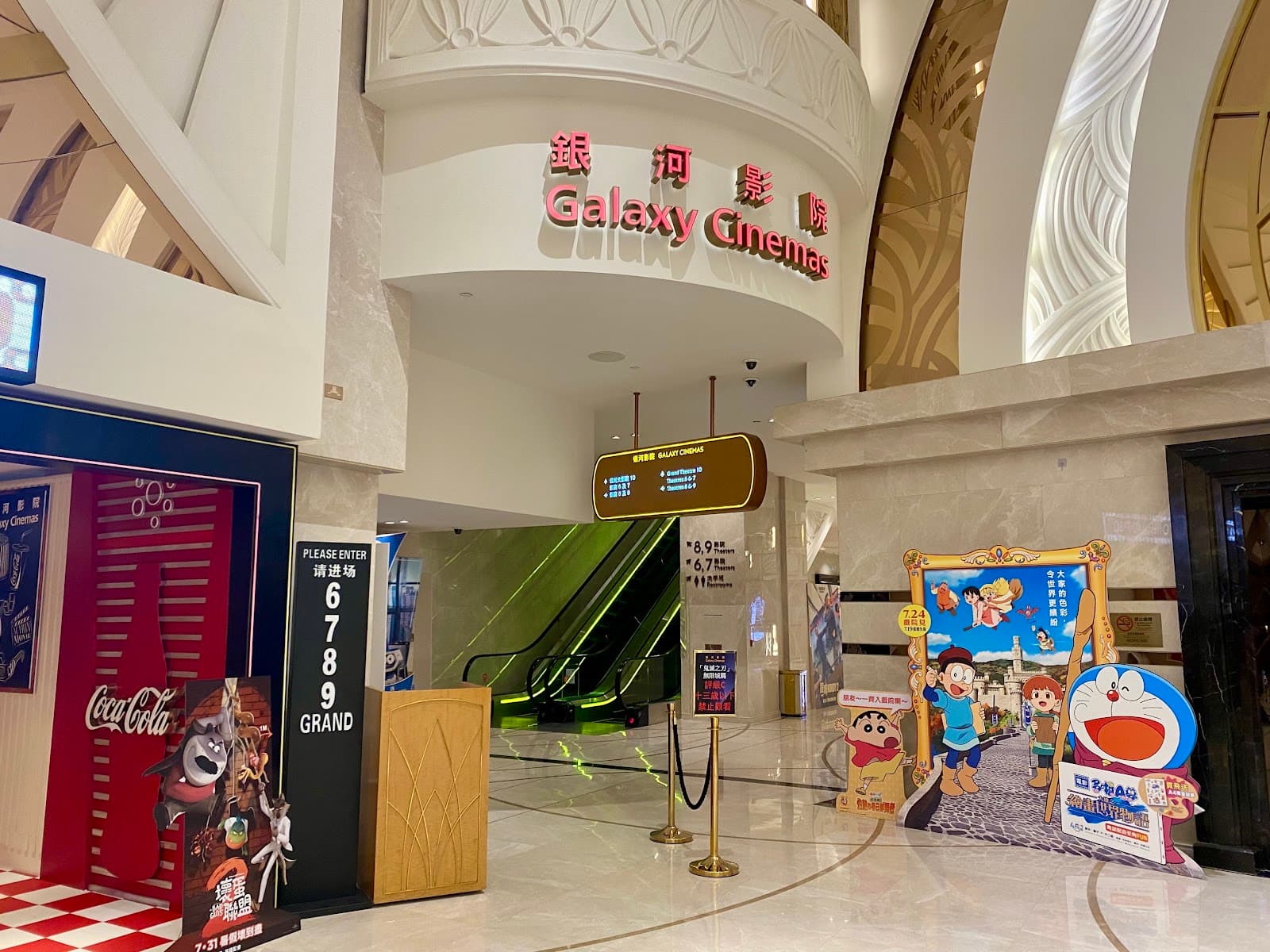 Galaxy Cinema - Image 1