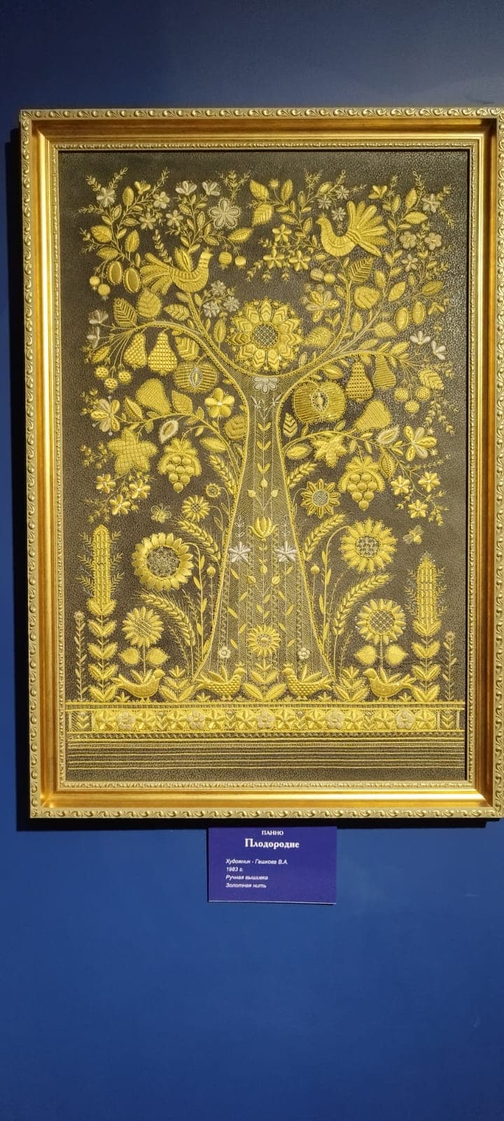 Torzhok Gold Embroidery Factory Visitor Center - Image 1
