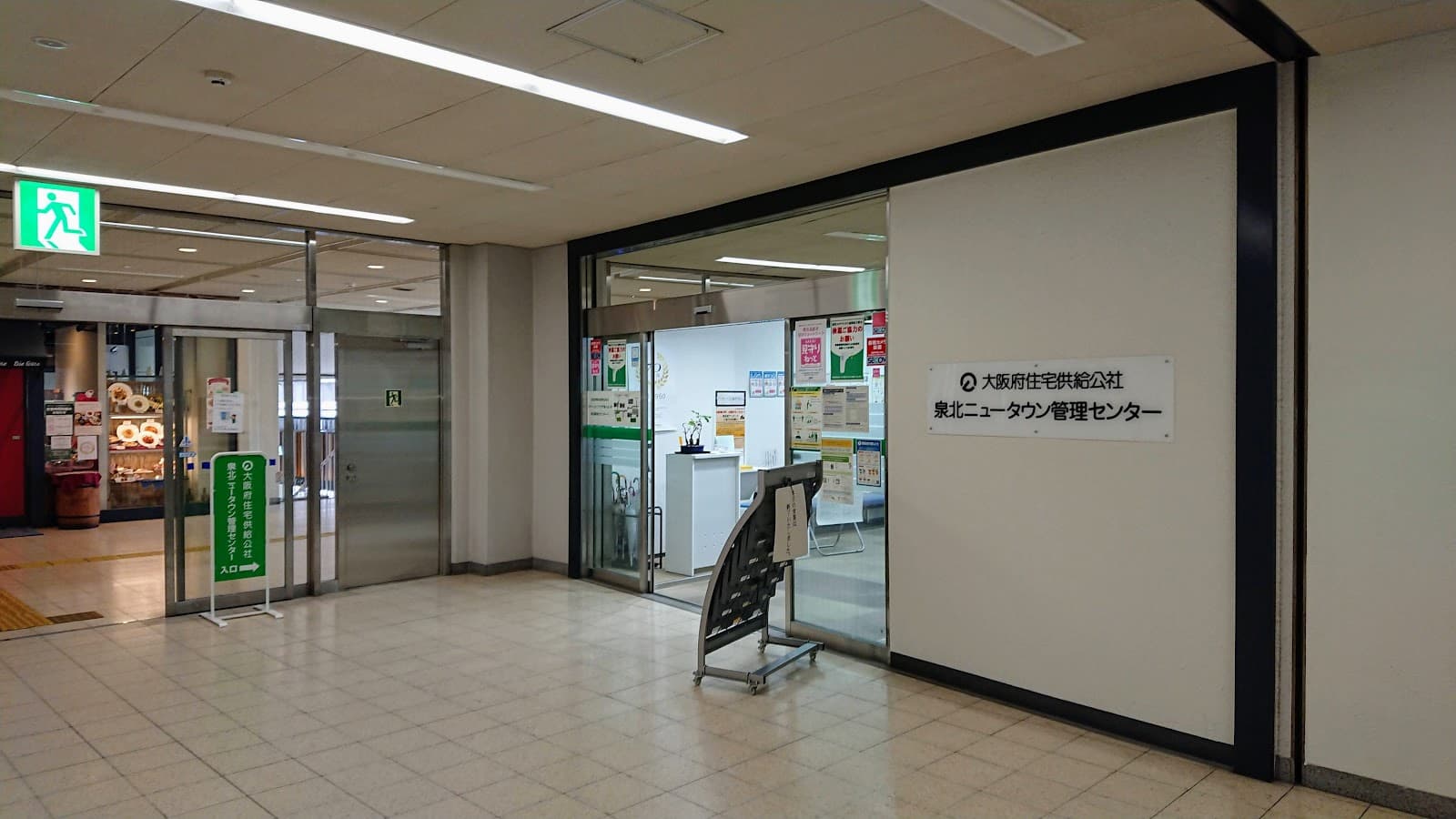 Senboku New Town (Izumigaoka) - Image 1