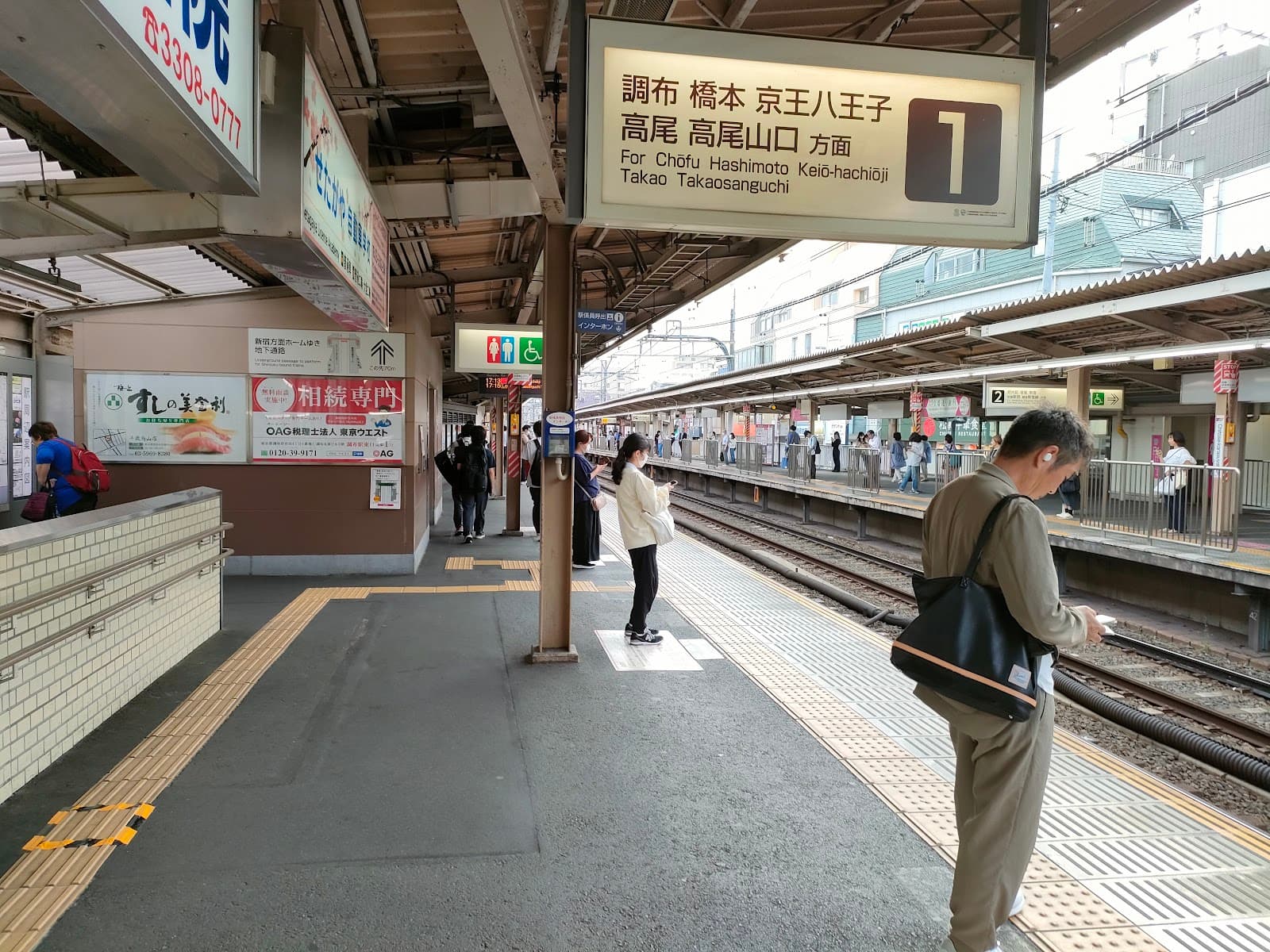 Chitose Karasuyama Tokyo - Image 1