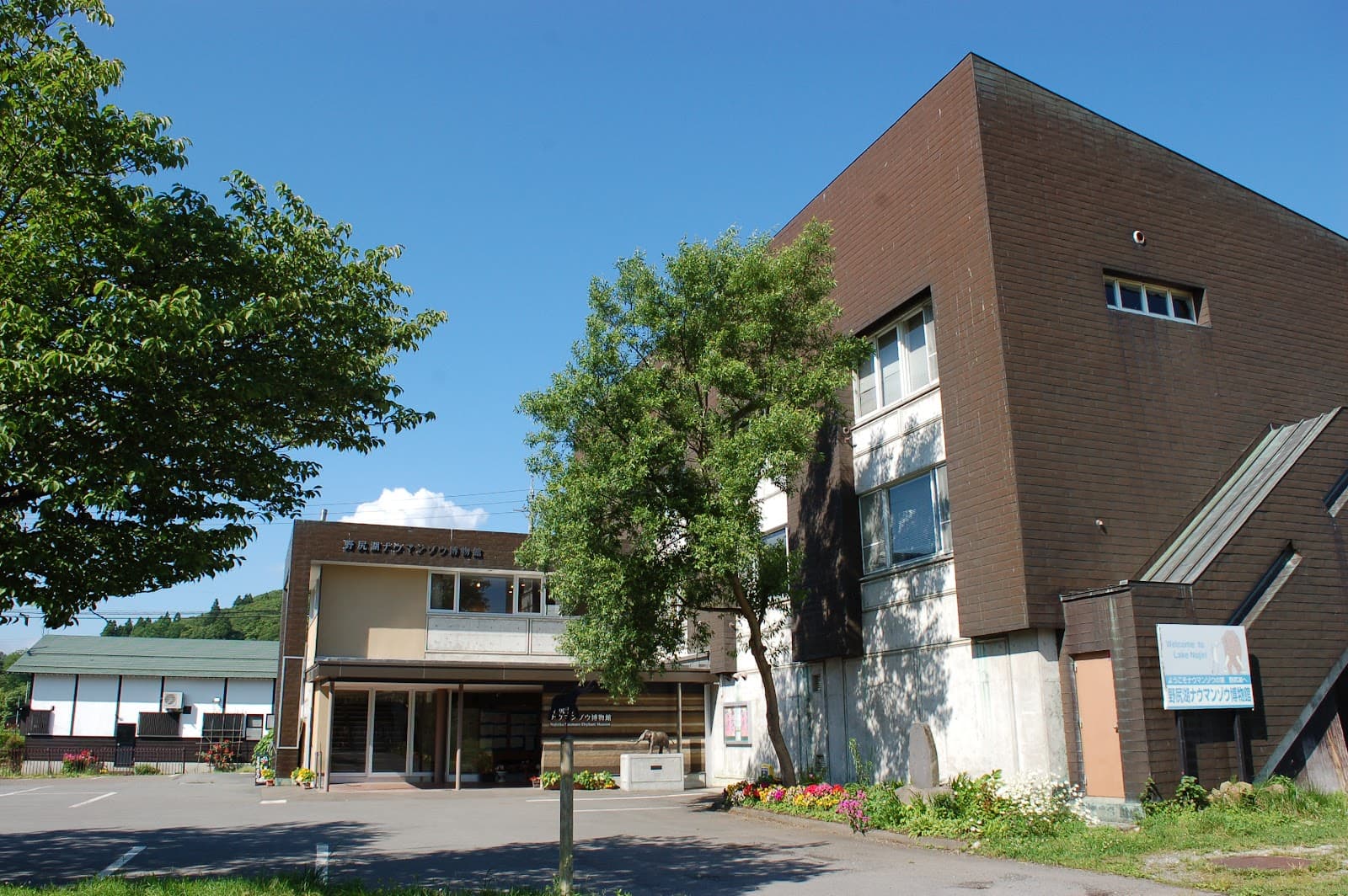 Nojiri Naumann Elephant Museum - Image 1
