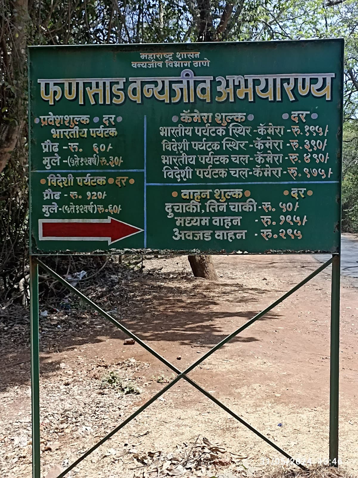 Phansad Wildlife Sanctuary - Image 1