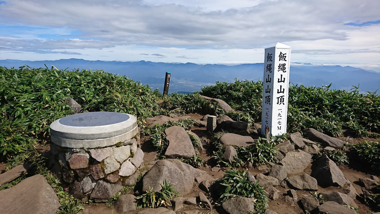 Mount Iizuna - Image 1