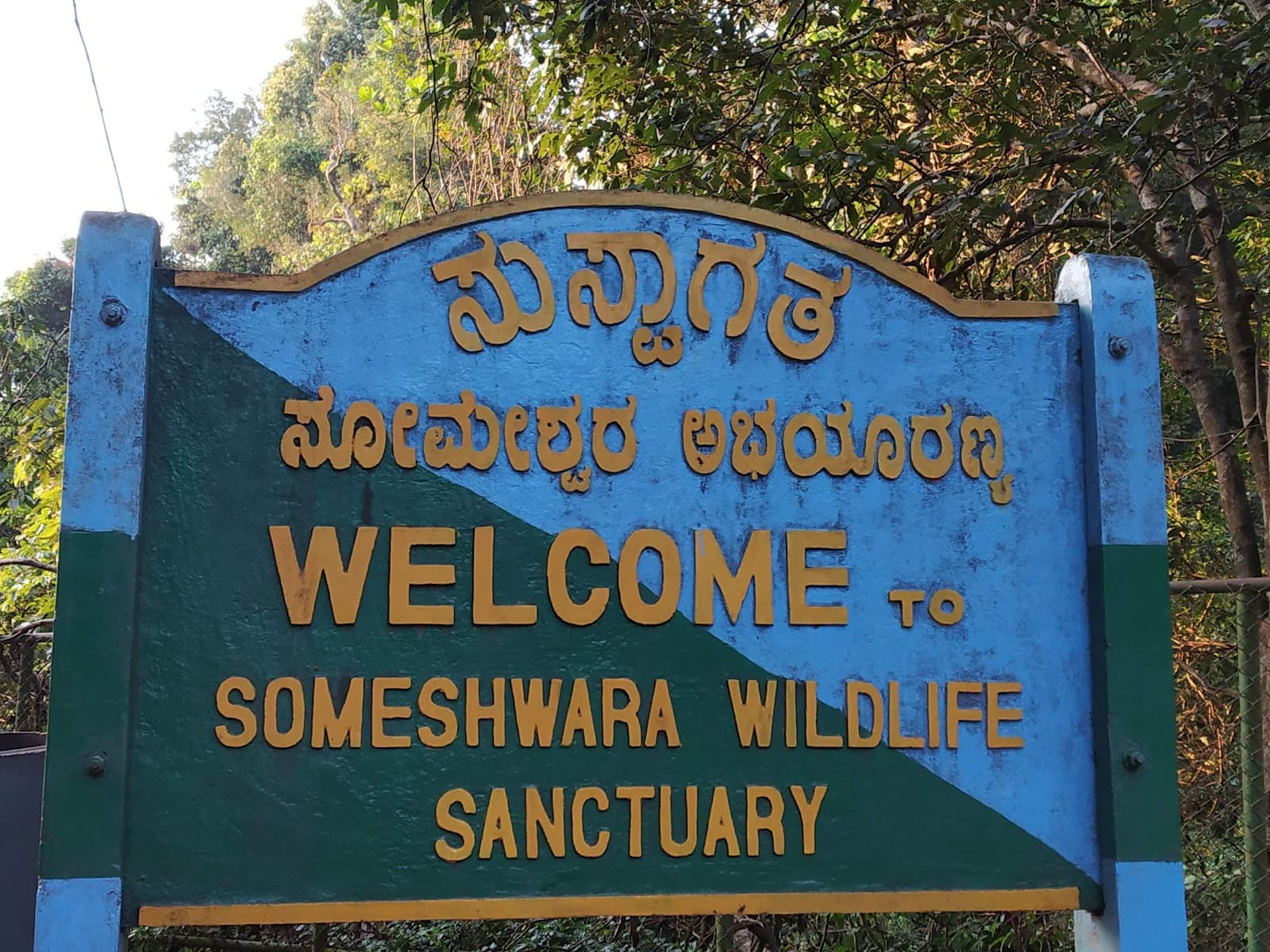 Someshwara Wildlife Sanctuary - Image 1