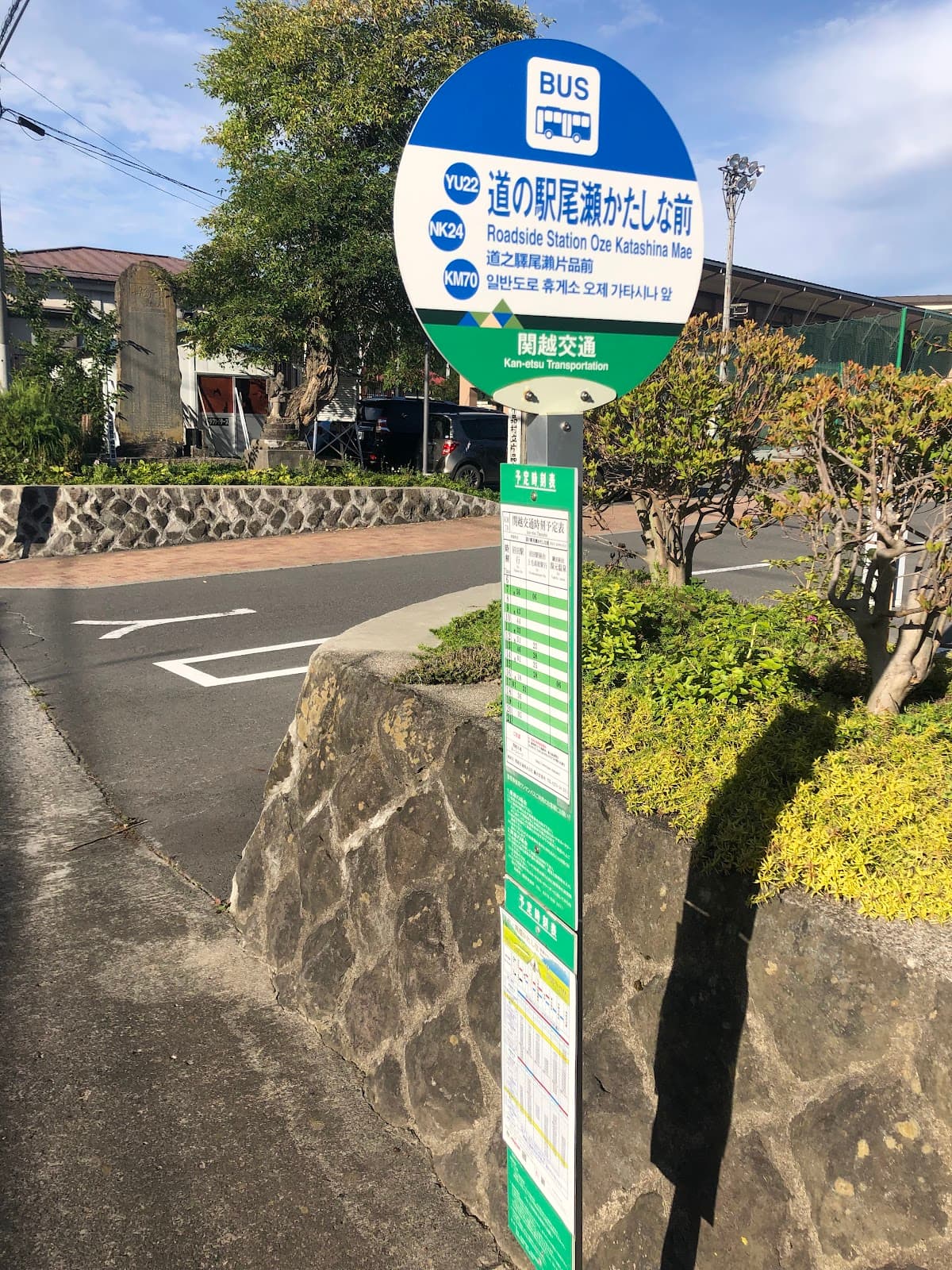 Michi-no-Eki Numata - Image 1