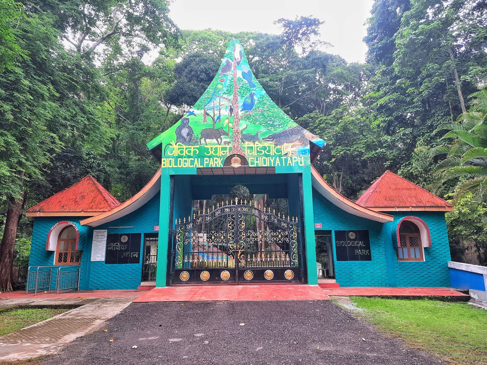 Chidiyatapu Biological Park - Image 1