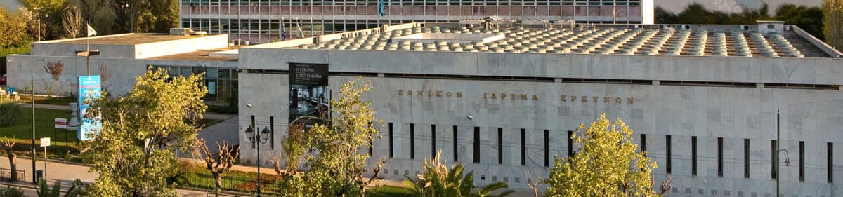 National Hellenic Research Foundation Library - Image 1