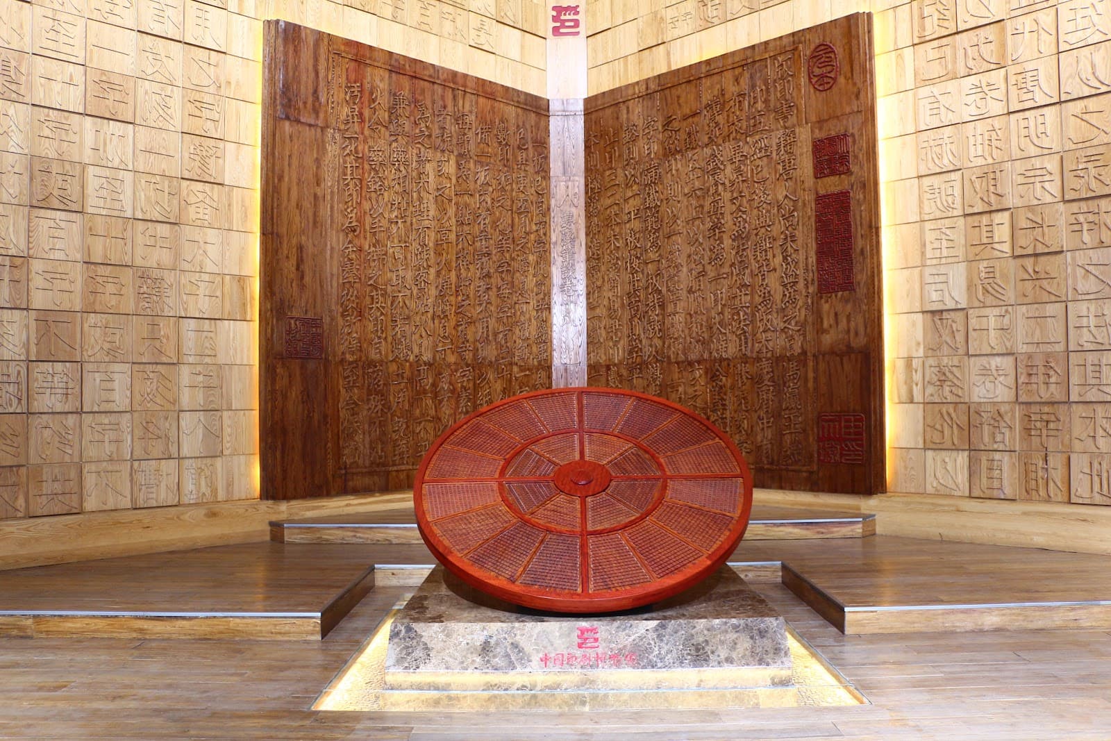 Beijing Museum of Woodblock Printing - Image 1