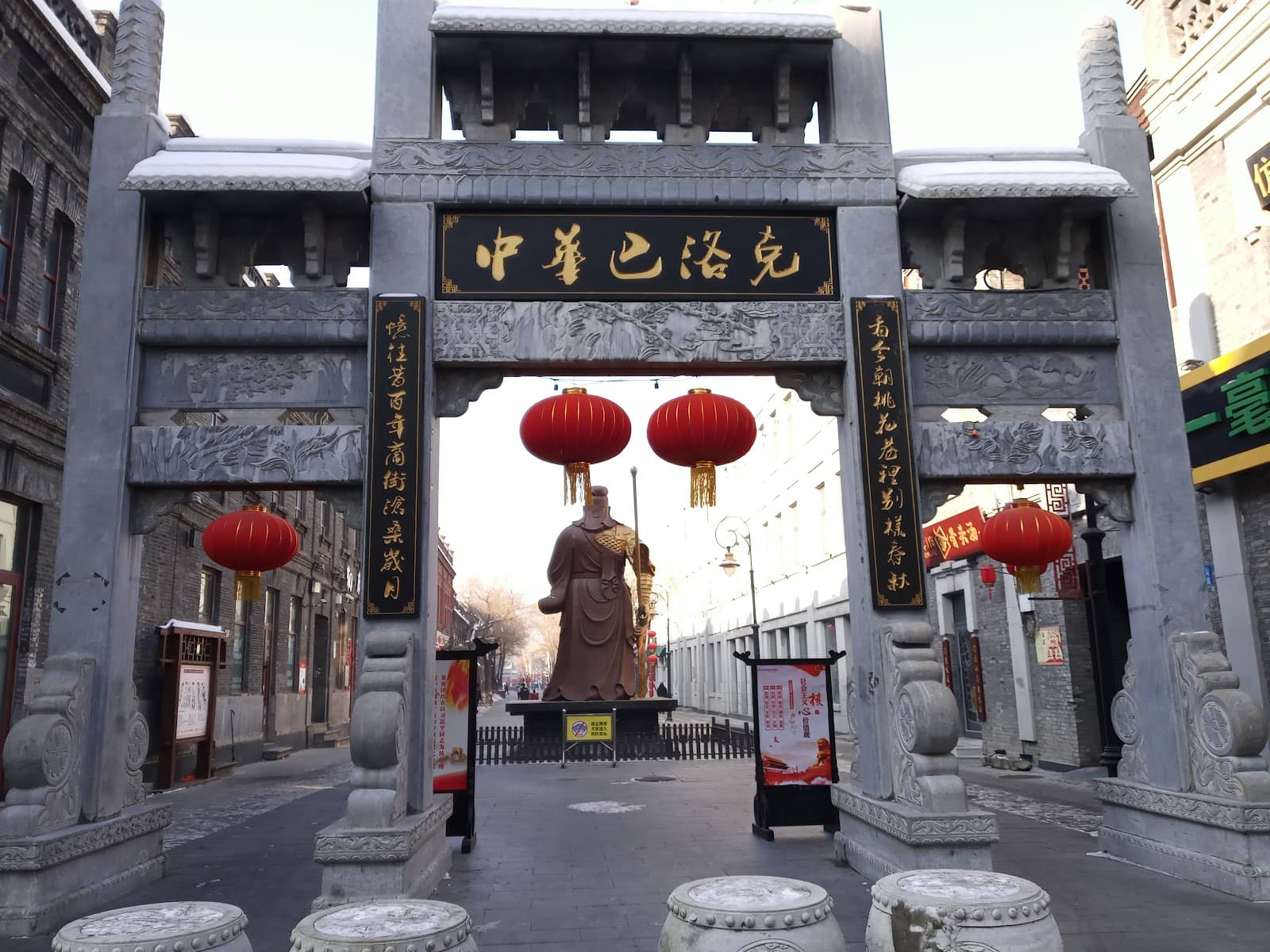 Laodaowai Chinese Baroque Street - Image 1