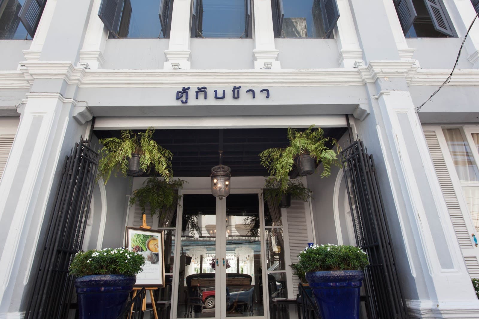 Kub Kab Khao - Image 1