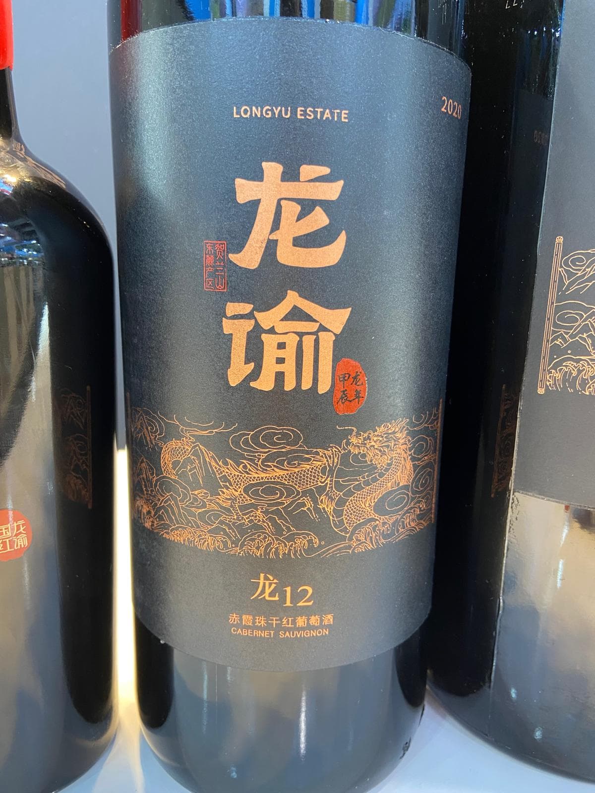 Changli Wine Country (Vineyards) - Image 1