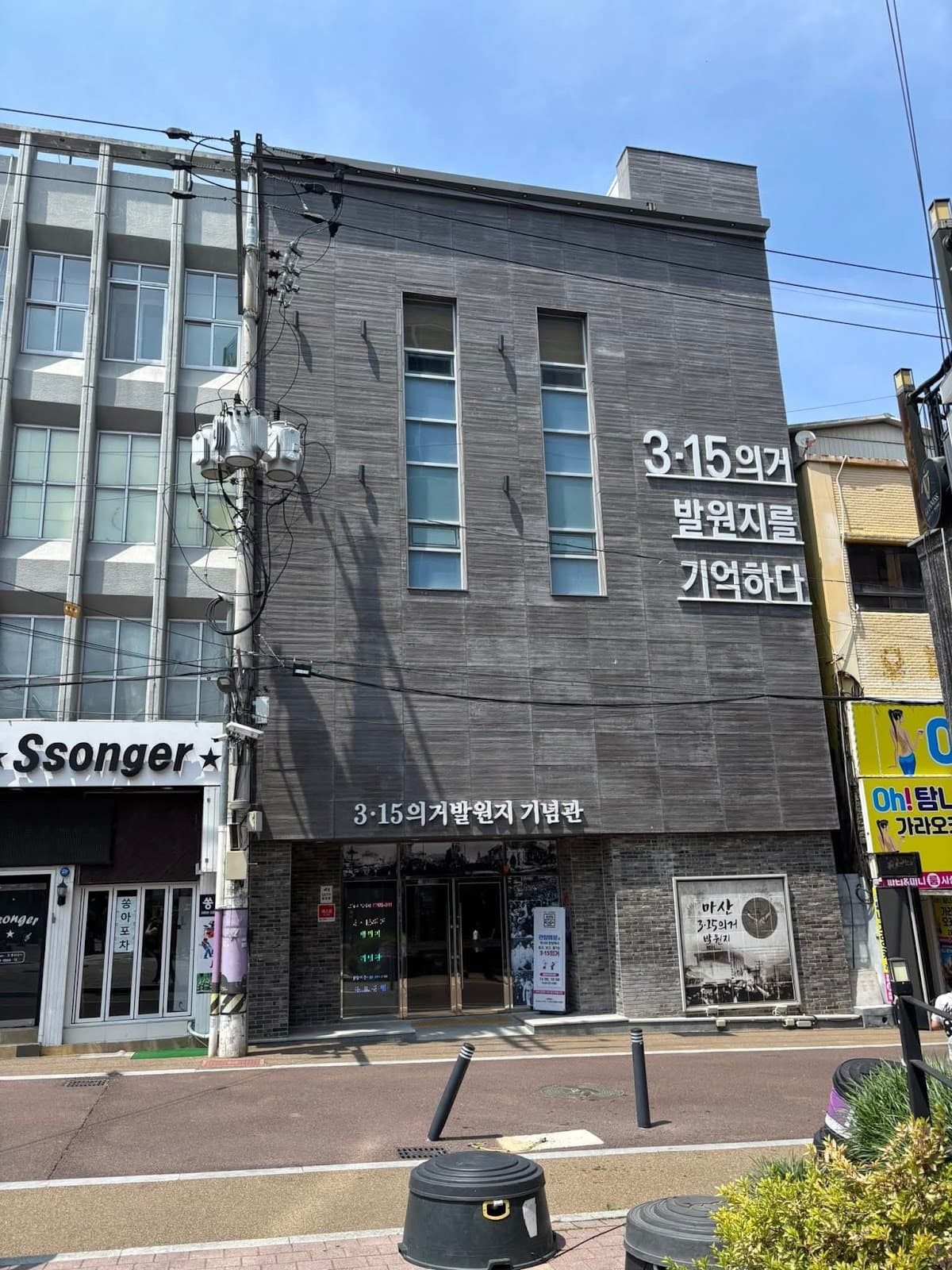 3·15 Independence Movement Memorial Hall - Image 1