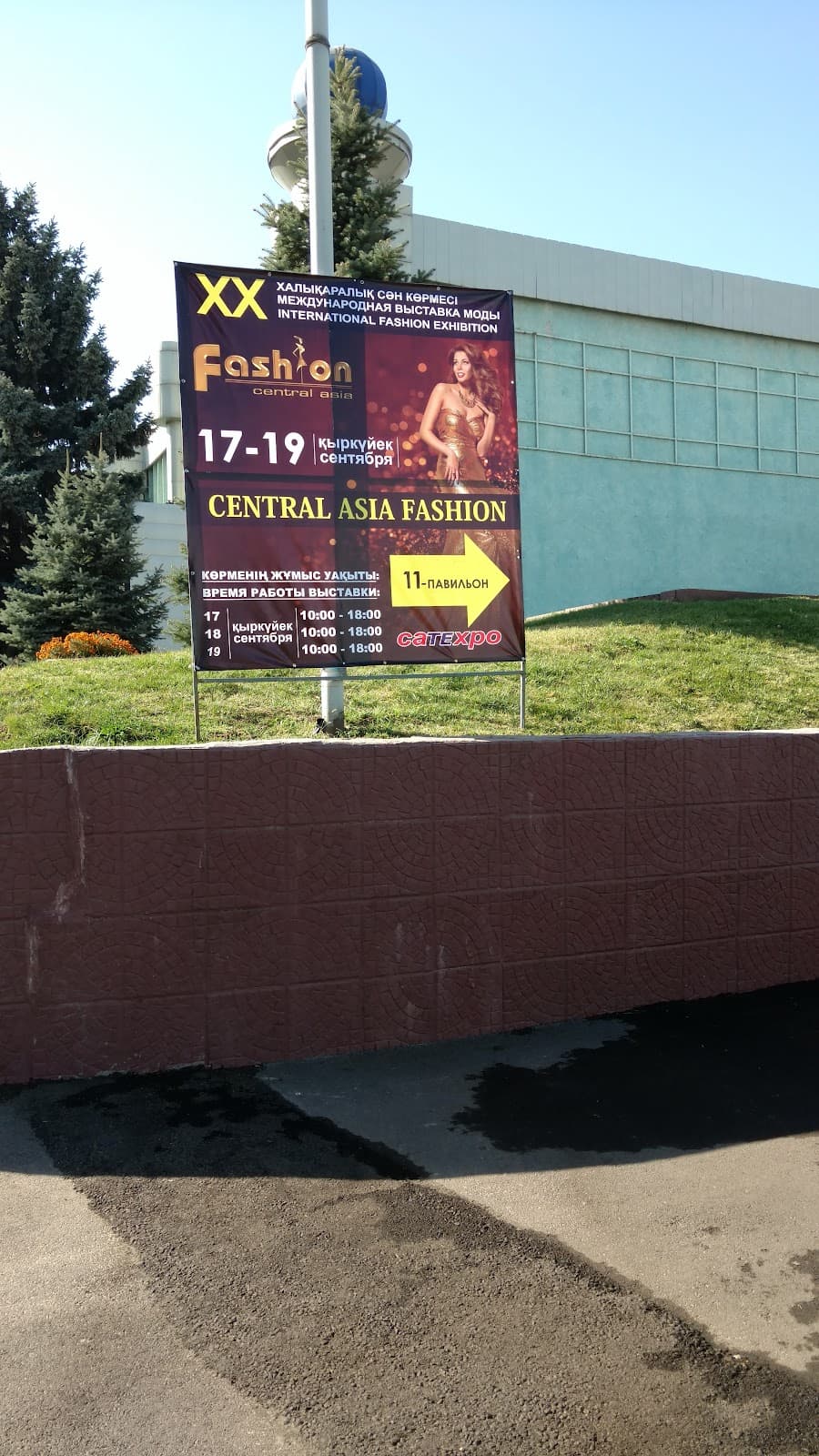 Atakent Exhibition Center - Image 1