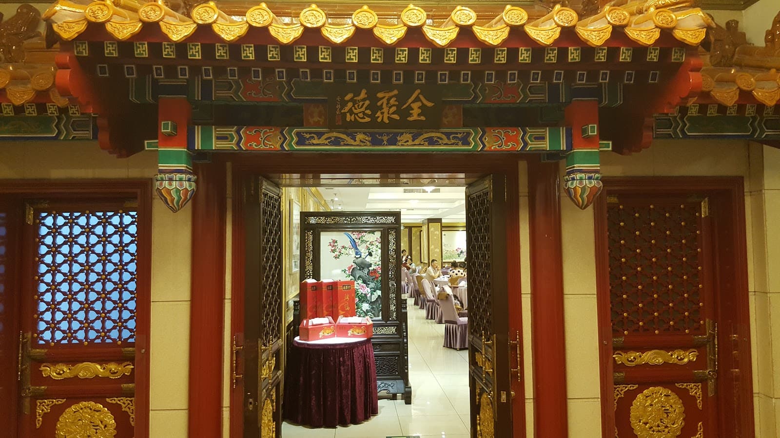 Quanjude Roast Duck Restaurant (Wangfujing) - Image 1