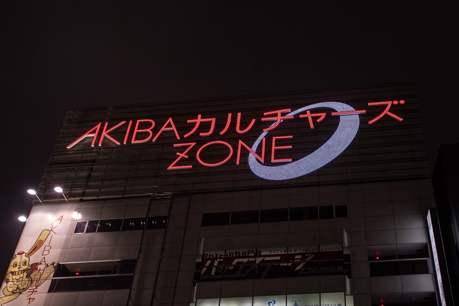 Akiba Cultures Zone - Image 1