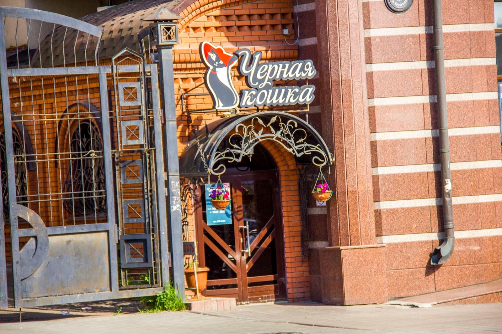 Chernaya Koshka Cafe Kazan - Image 1