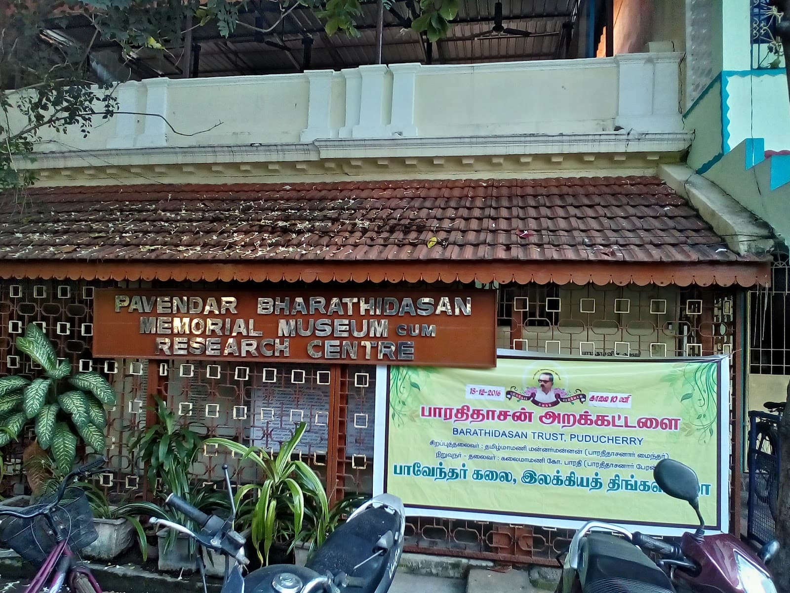 Bharathidasan Memorial Museum - Image 1