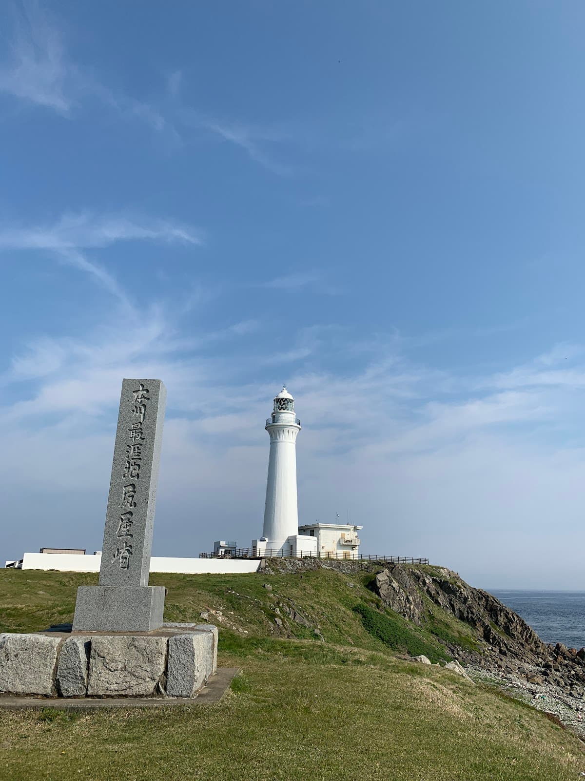 Cape Shiriyazaki Aomori - Image 1