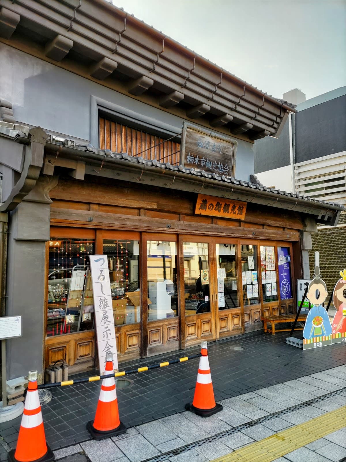 Kuranomachi (Warehouse District) - Image 1