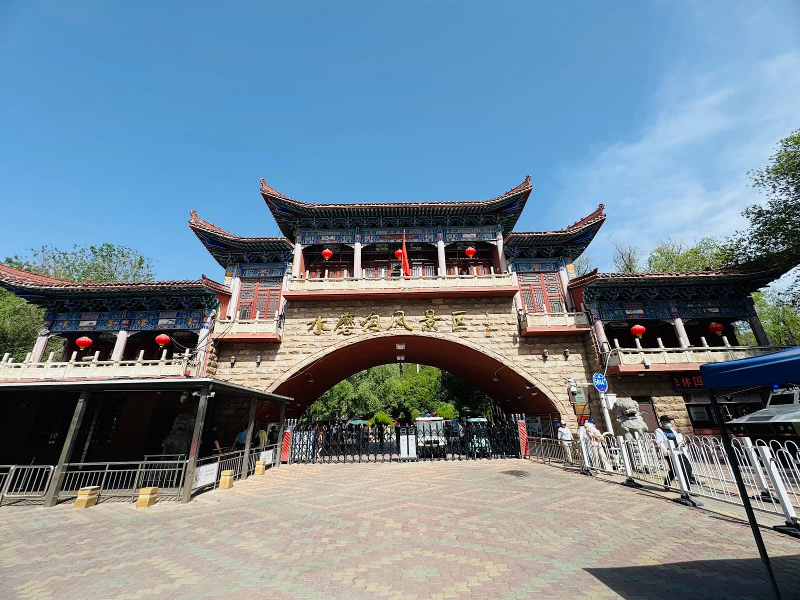 Shuimogou Hot Springs - Image 1