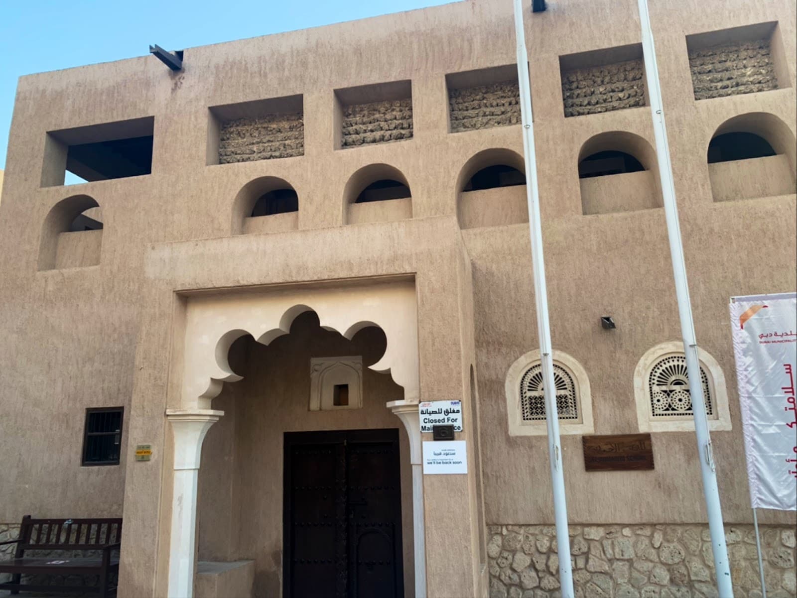 Al Ahmadiya School & Heritage House Dubai - Image 1
