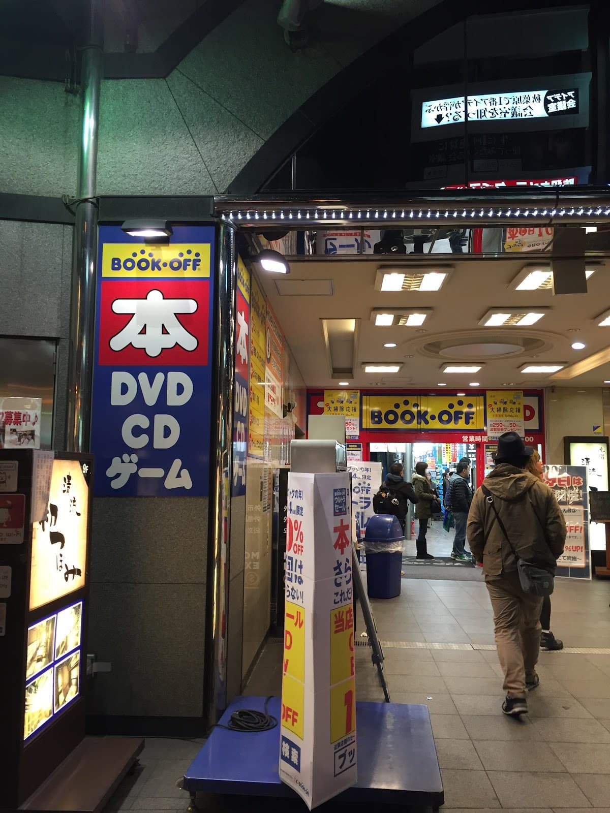 Book Off Akihabara - Image 1