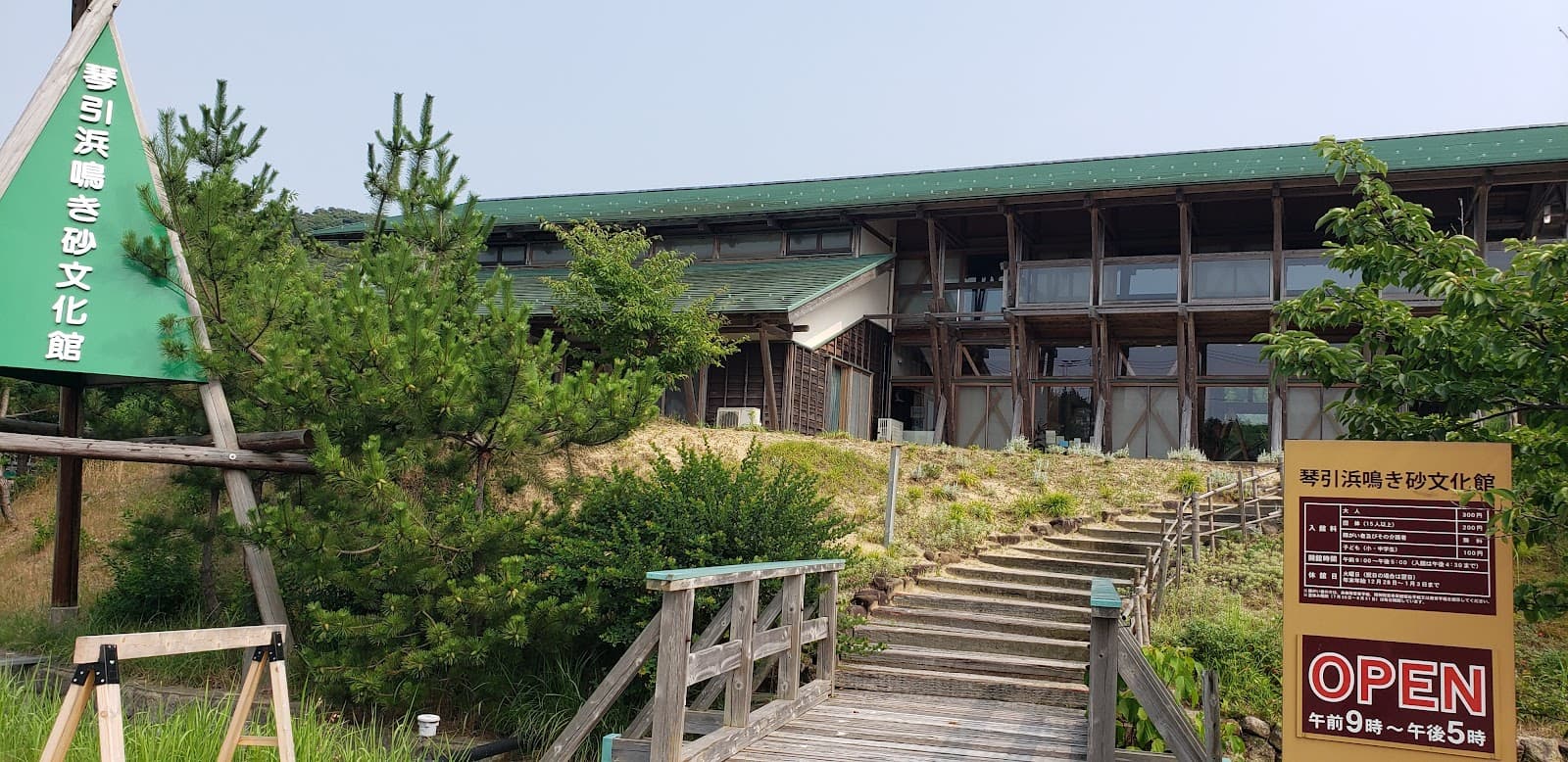 Kotohikihama (Singing Sand) - Image 1