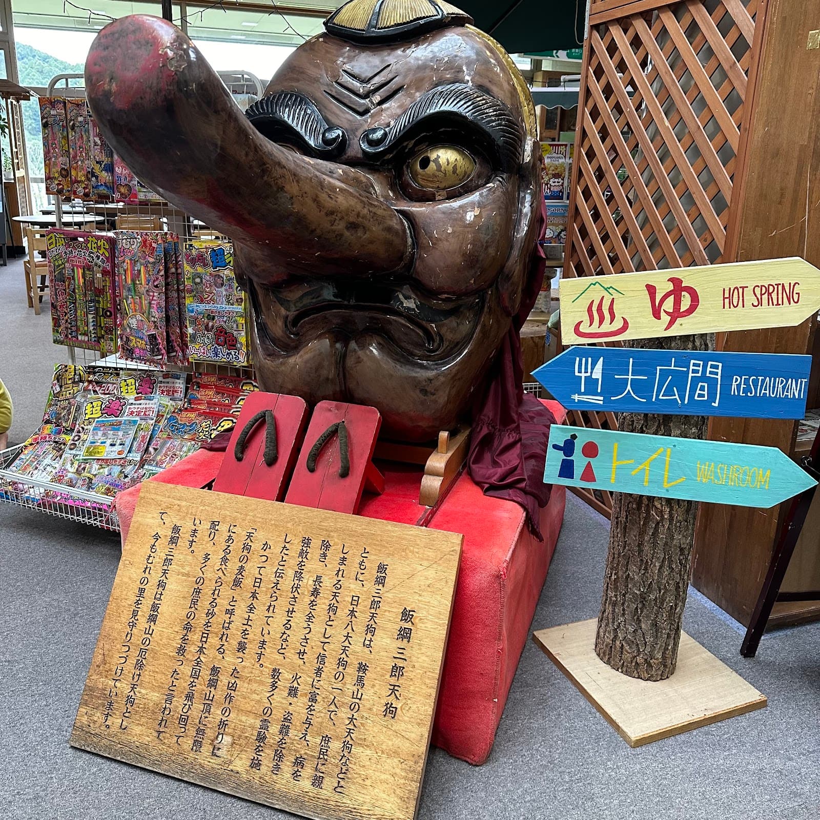 Tengu Onsen (day-use) - Image 1