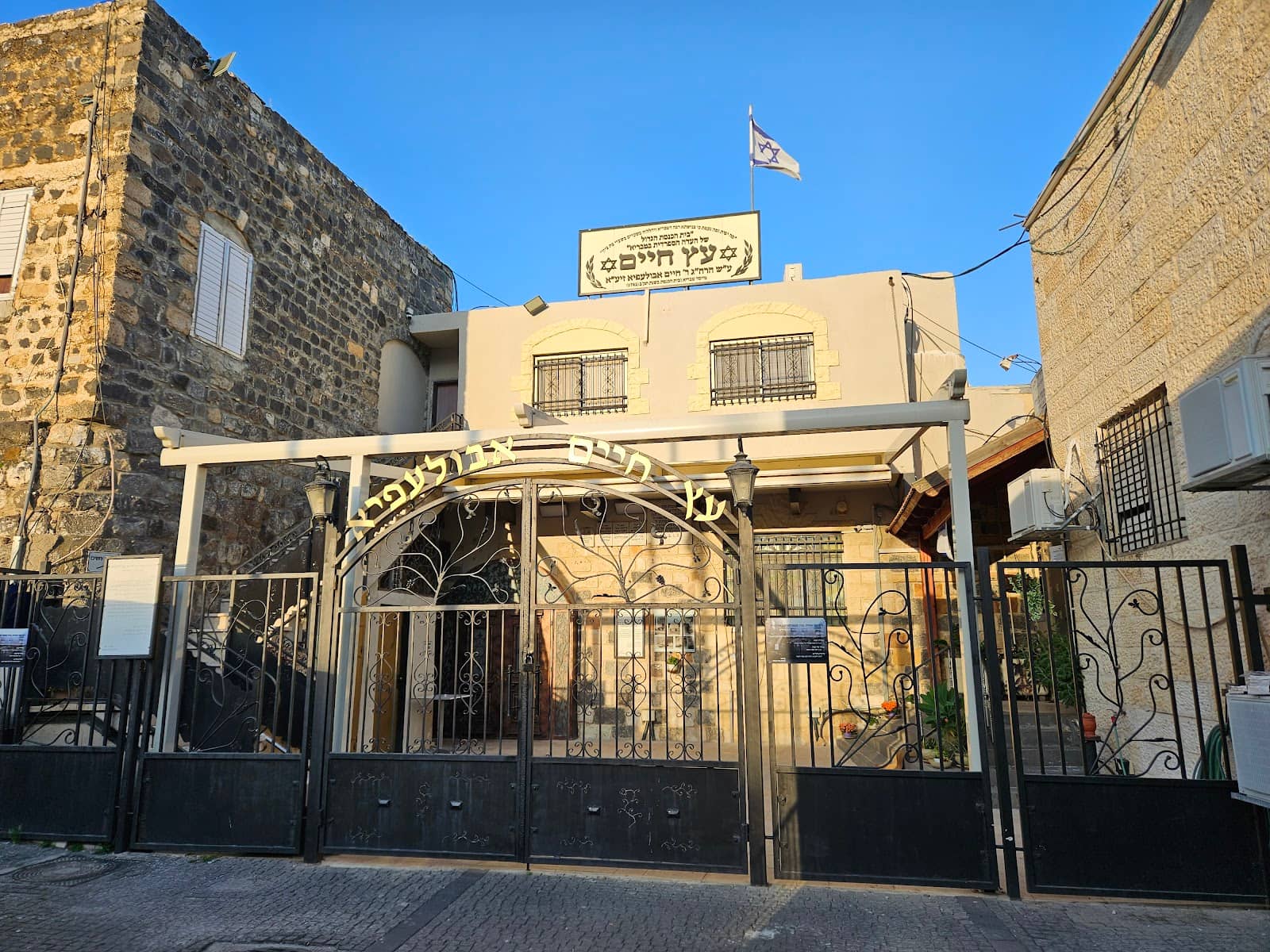 Rabbi Chaim Vital's Sanctuary