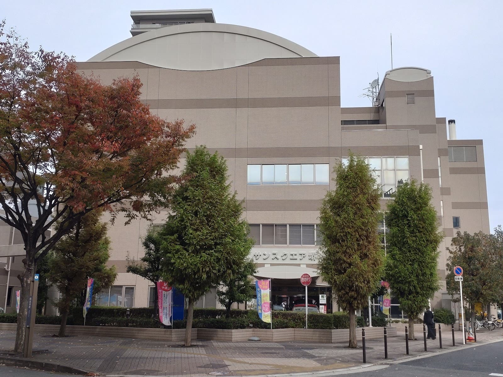 Sakai City Urban Greening Center - Image 1