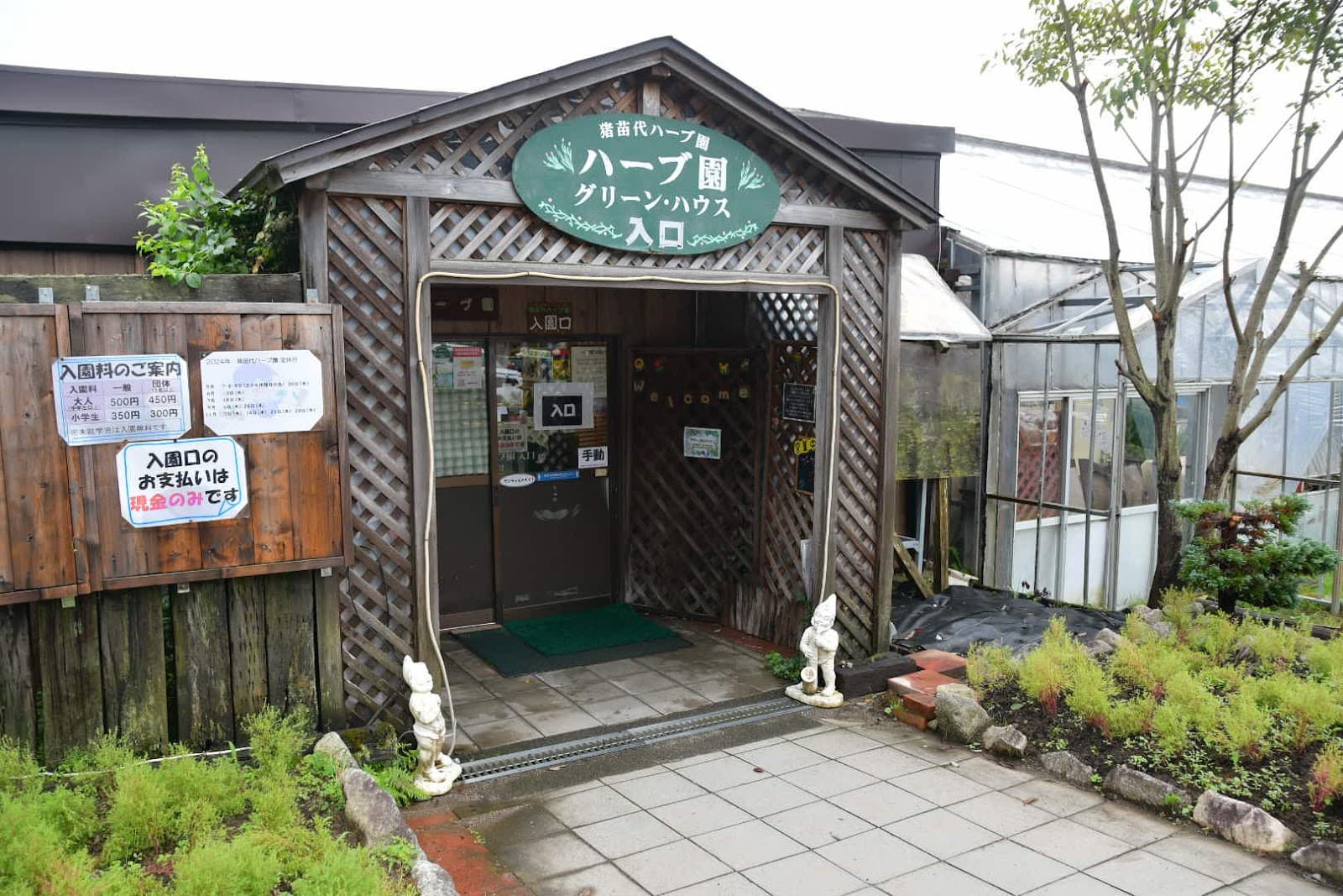Inawashiro Herb Garden - Image 1