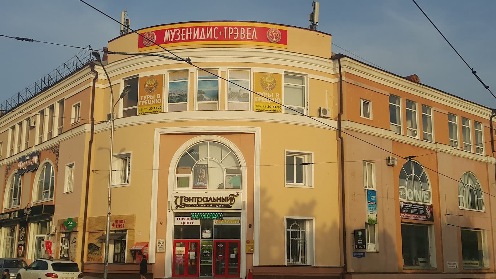 City Center - Image 1