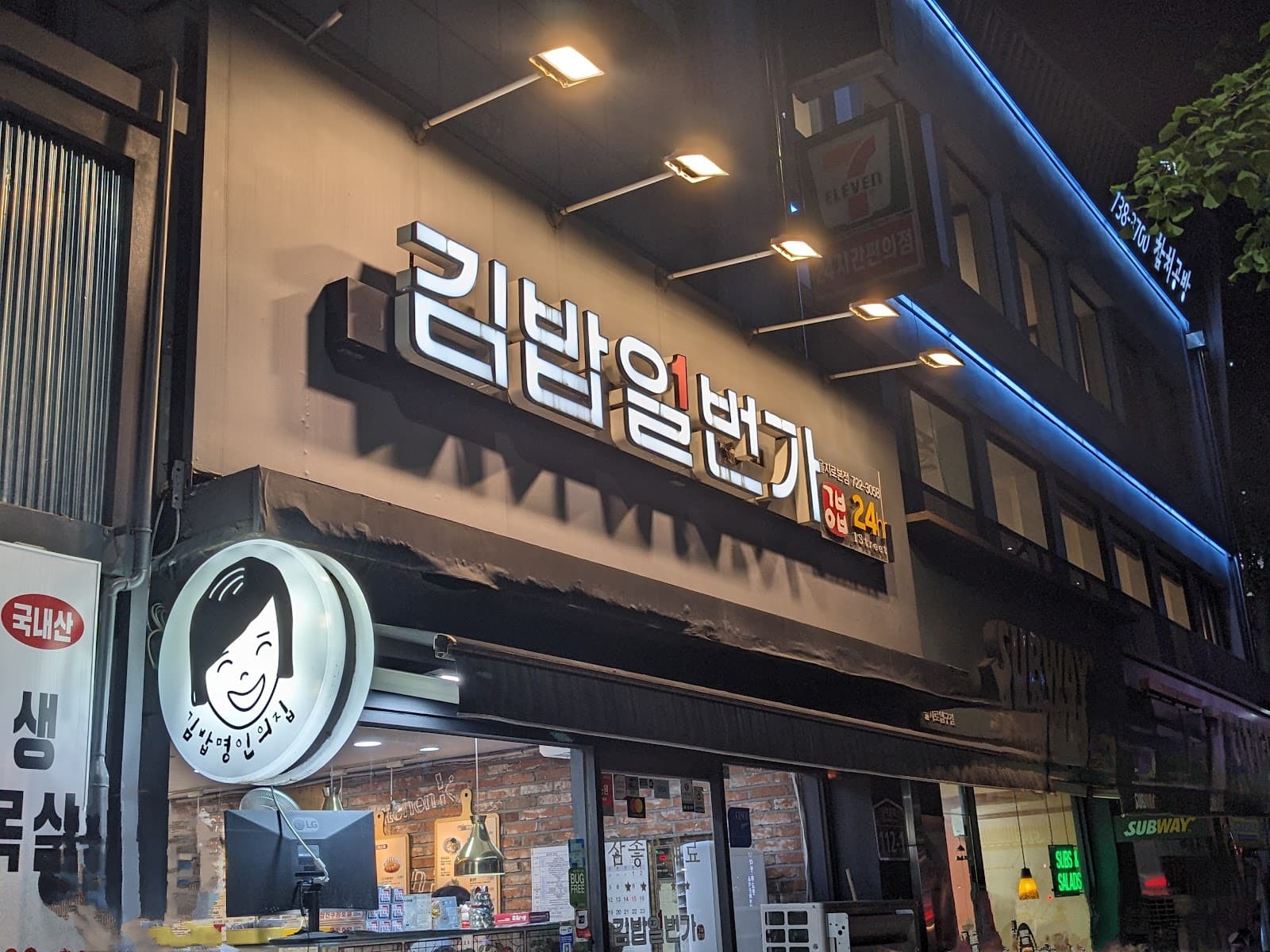 Street Food Stalls (Gimbap) - Image 1